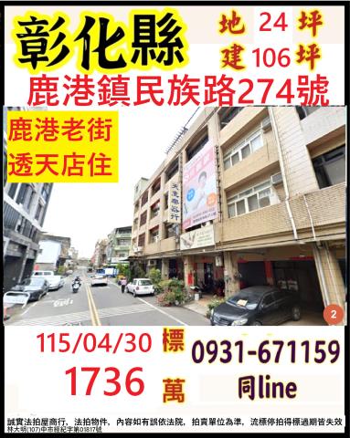 彰化溪州鄉進元路161號