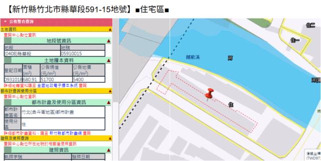 新竹竹北法拍屋拍賣-11