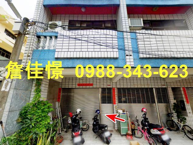 彰化員林法拍屋明德街邊間透天大同國中員林商圈員林國小崇實高工