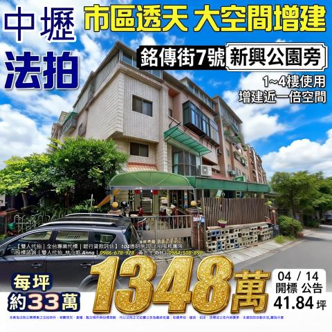 中壢法拍屋法拍-0