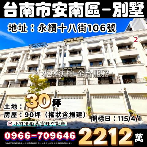 臺南市安南區安和路二段285巷18弄23號