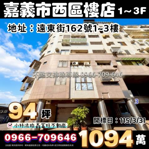 西區法拍法拍屋-0