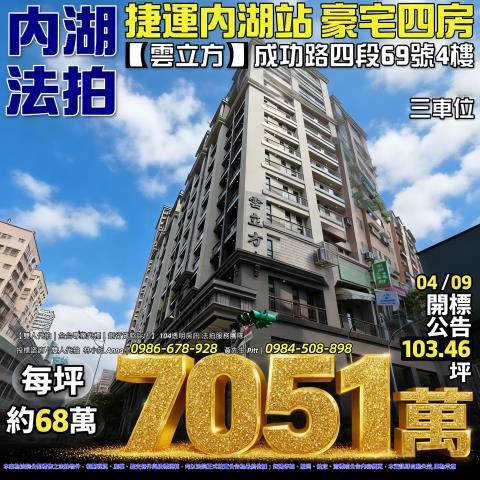 台北法拍屋法拍-0