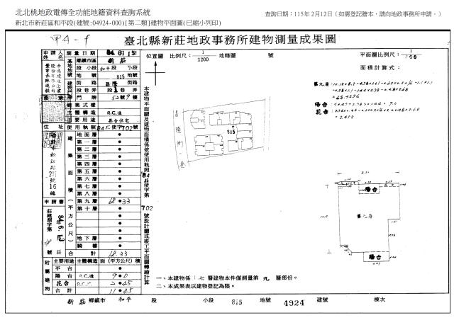 新北新莊法拍屋法拍-7