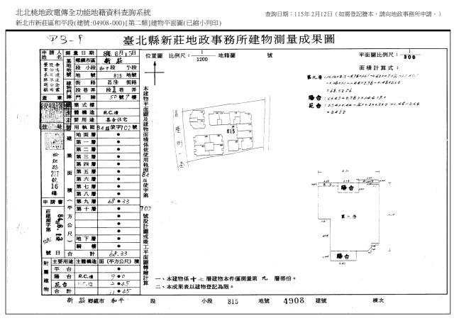 新北新莊拍賣法拍屋-7