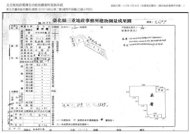 新北蘆洲法拍法拍屋-7