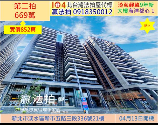 新北淡水法拍屋法拍-0