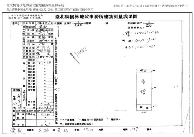 新北鶯歌法拍屋拍賣-7