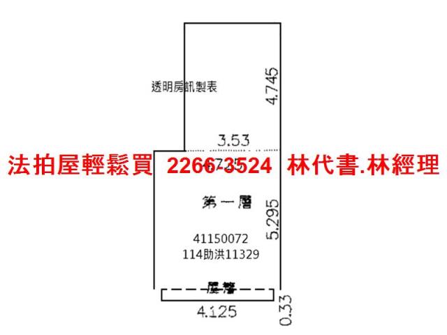 新北林口法拍法拍屋-12