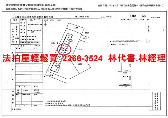 新北林口法拍法拍屋-13