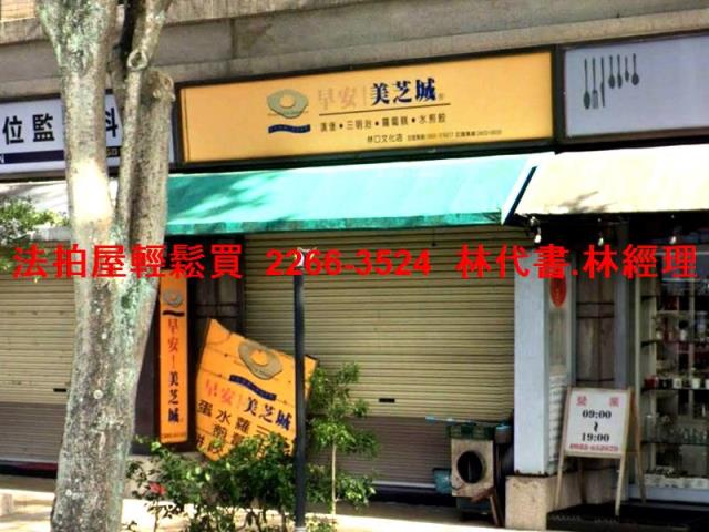 新北林口法拍法拍屋-1