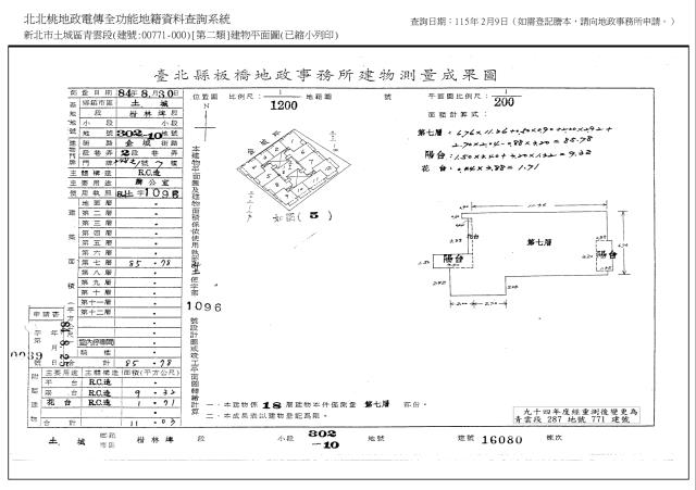 新北土城法拍法拍屋-8