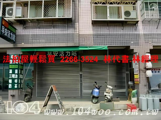 新北鶯歌法拍屋法拍-2