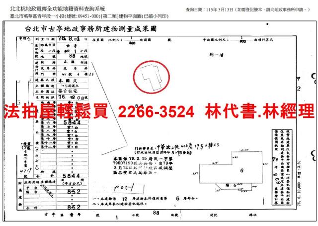 台北萬華拍賣法拍屋-11