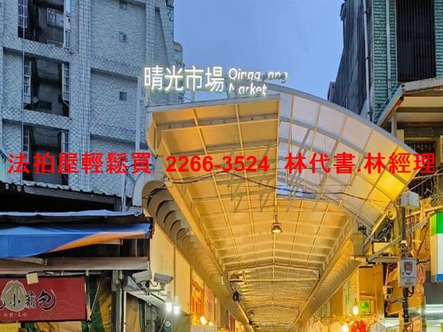 台北中山區法拍法拍屋-9