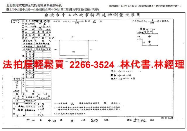台北中山區法拍法拍屋-12