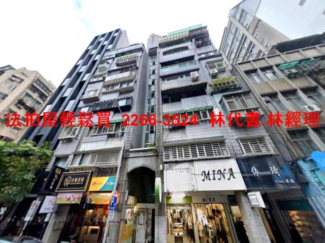 台北中山區法拍法拍屋-0