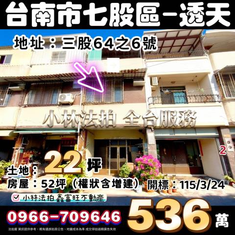 臺南市西港區大塭寮27之5號