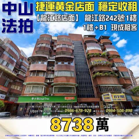 中山區法拍屋拍賣-0