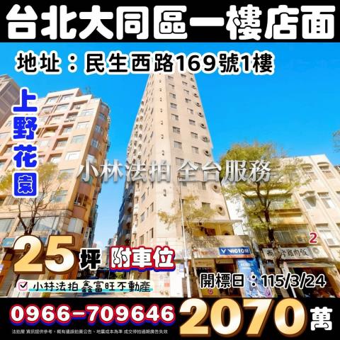 大同區法拍法拍屋-0