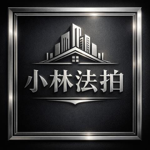 中山區法拍法拍屋-1