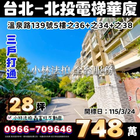 北投法拍法拍屋-0