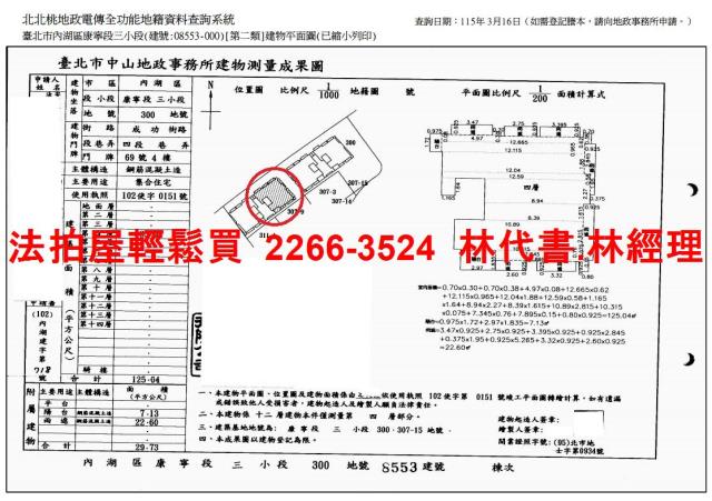 內湖法拍法拍屋-13