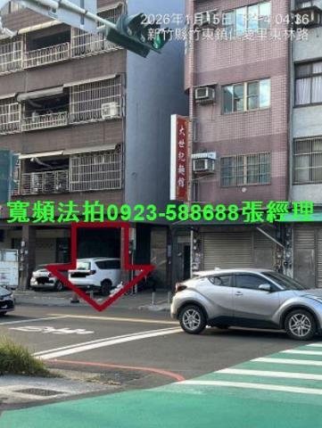 竹東法拍屋法拍-1