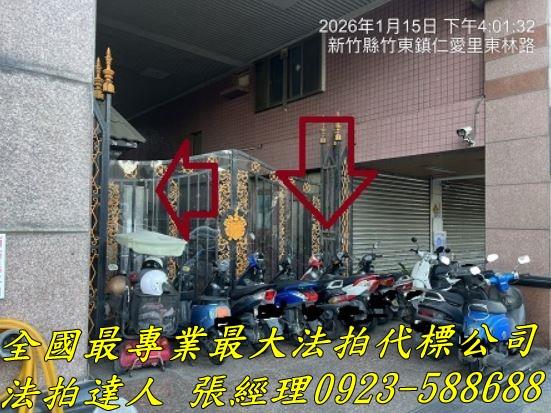 新竹法拍法拍屋-3
