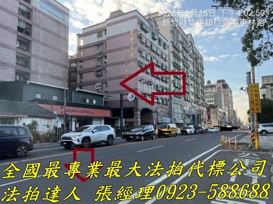 新竹法拍法拍屋-4