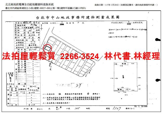 台北法拍屋法拍-10