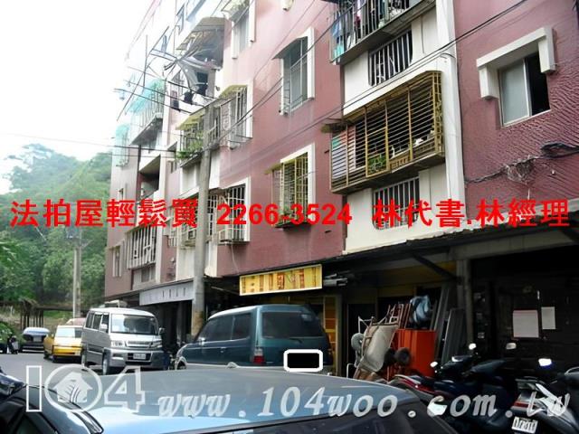 台北法拍屋法拍-5