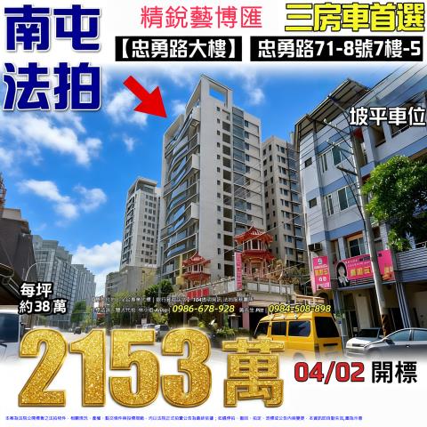 台中法拍法拍屋-0