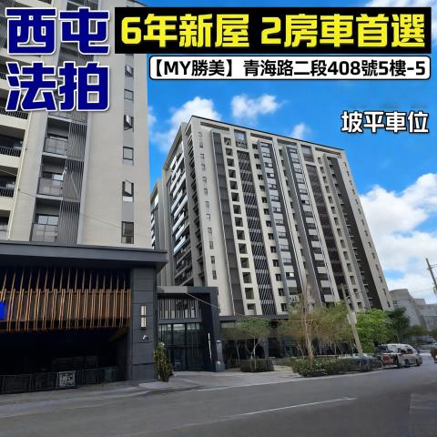 台中西屯法拍屋法拍-0