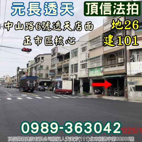 雲林元長法拍屋拍賣-1