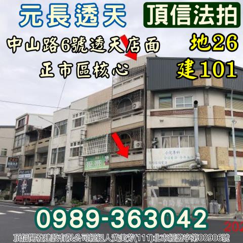 雲林元長法拍屋拍賣-2