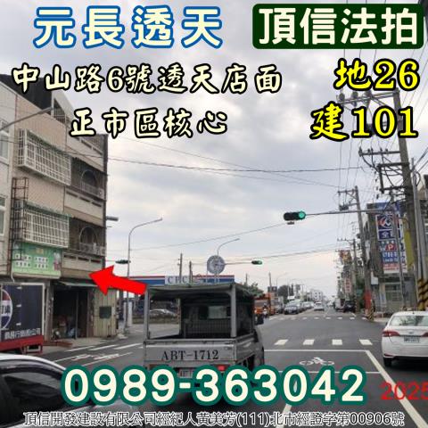 雲林元長法拍屋拍賣-3