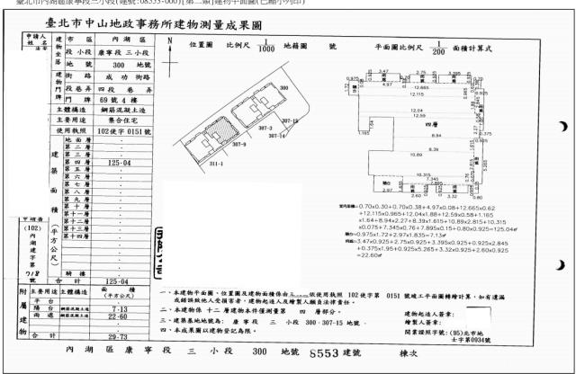 台北內湖法拍屋法拍-5