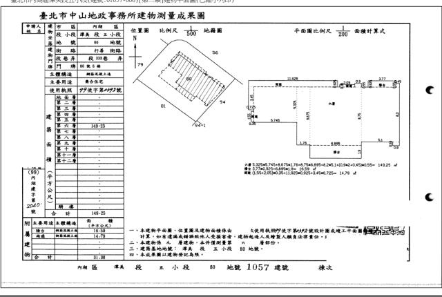 台北內湖法拍法拍屋-5