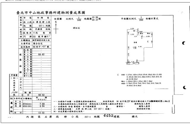 台北內湖法拍法拍屋-4