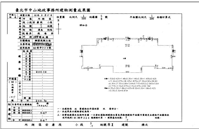 台北內湖法拍屋法拍-4