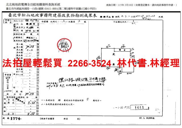 台北內湖法拍屋法拍-9