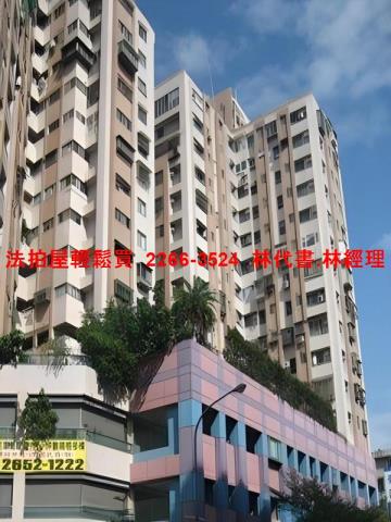 南港法拍屋法拍-1