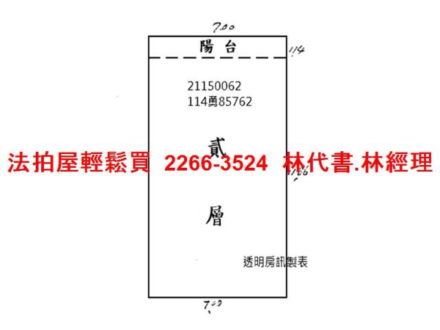 南港法拍屋法拍-9