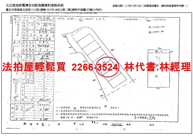 南港法拍屋法拍-10