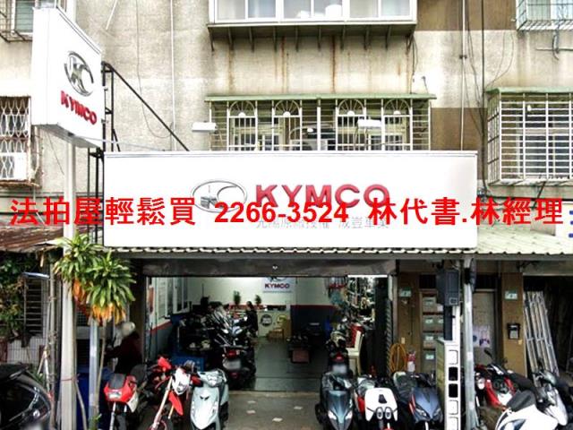 南港法拍屋法拍-0