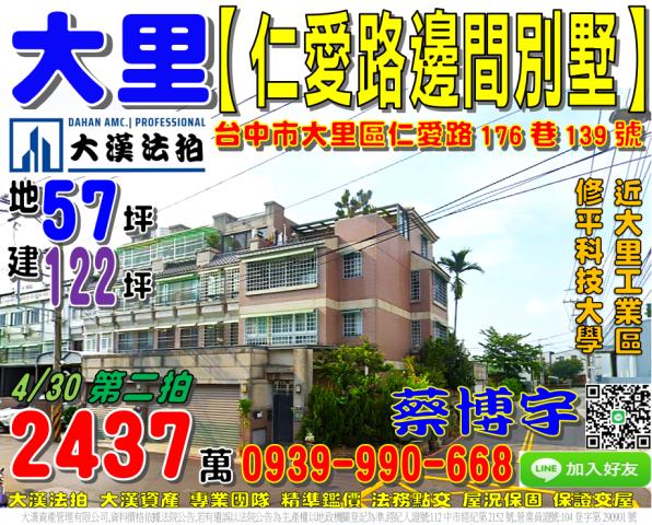 台中市北區北平路二段200號北平路五樓金透店北平路商圈