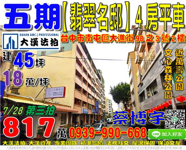 台中市南區忠明南路582之5號14樓高樓層三房平車閱讀城市