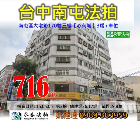 清美居中清路八段768號4樓之2