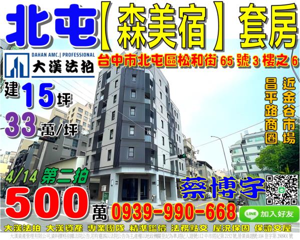 台中市潭子區環中東路一段217號九樓之2二房附車位朱羅紀公園